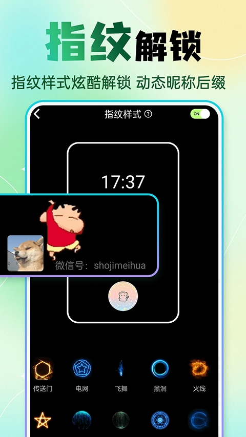 快捷换图标免费版app