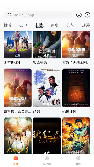 追剧达人2024最新版