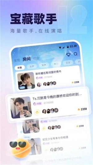 氧气语音app官方版