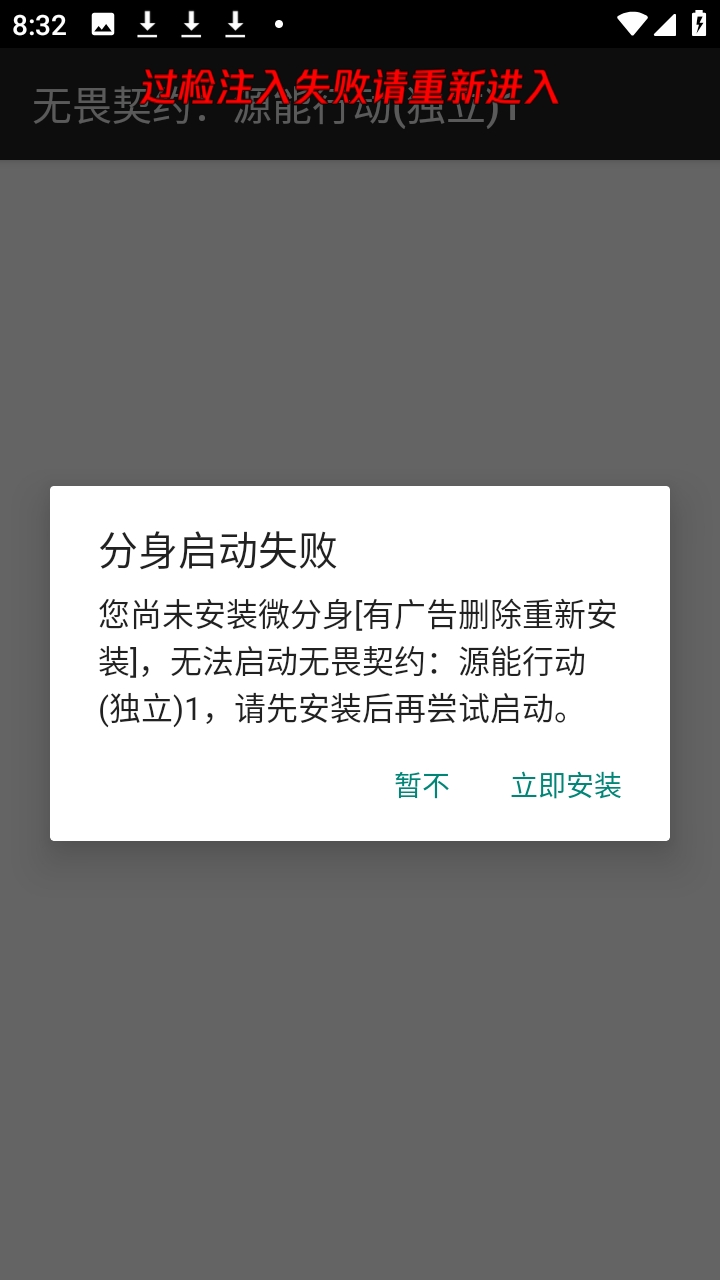 无畏契约小熊猫辅助器直装版