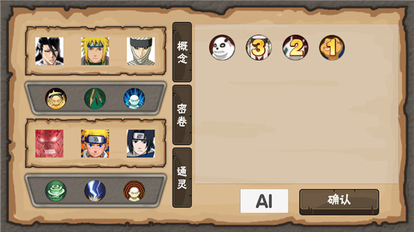 概念纷争内购版无限金币