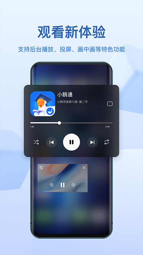 小鹅通学员版(原鹅学习app)