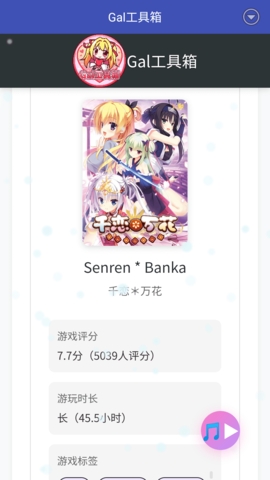 Gal工具箱APP手机版