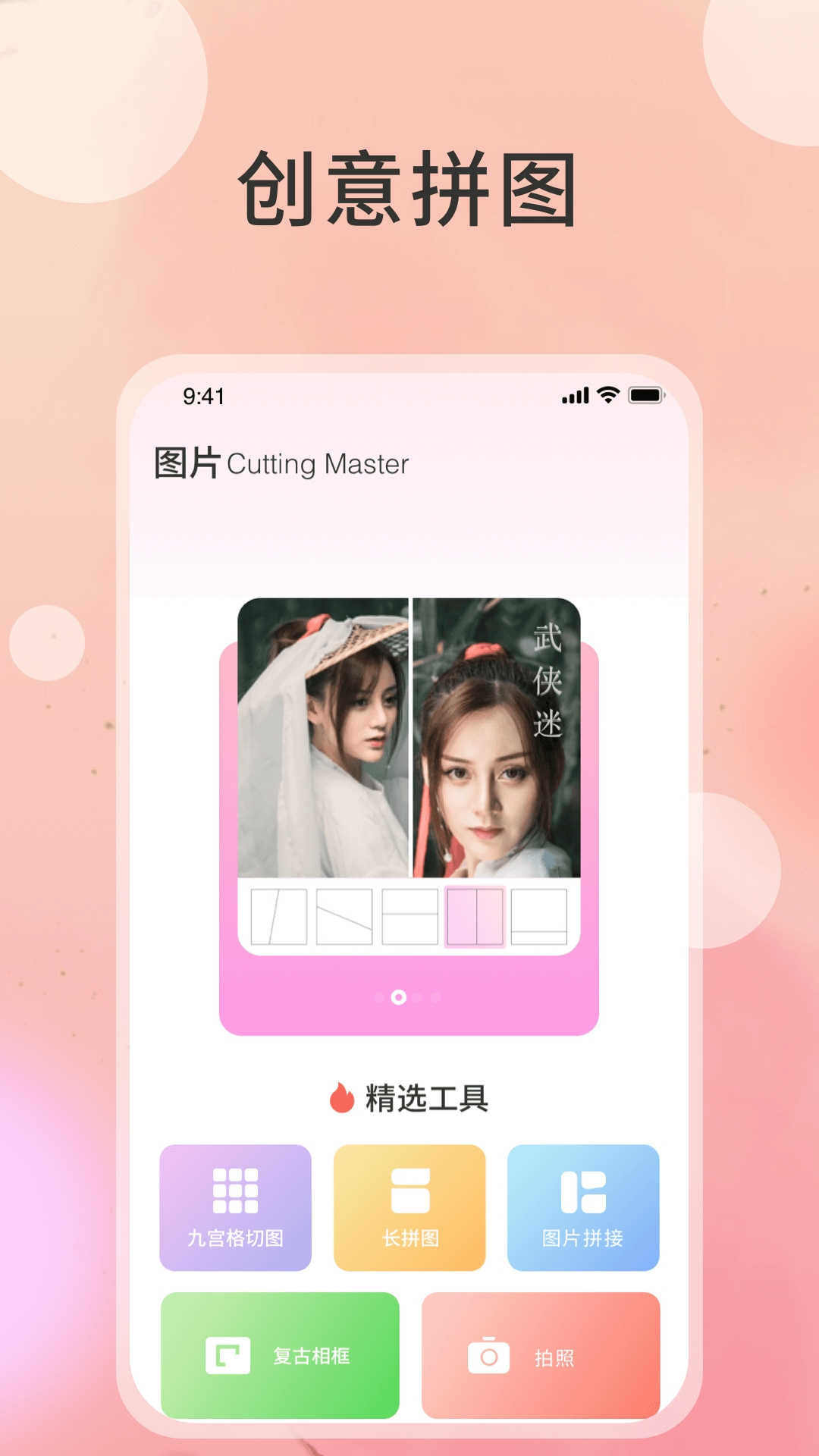 切图大师官方正版
