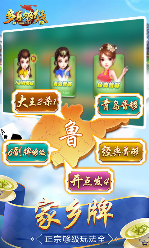 多乐够级最新版本