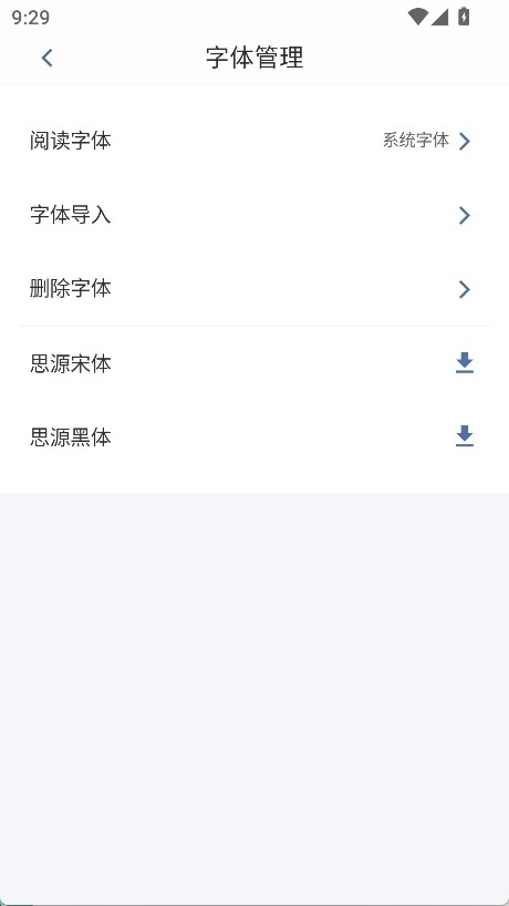 随身书包app最新版本