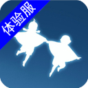 光遇测试服全物品解锁免费版