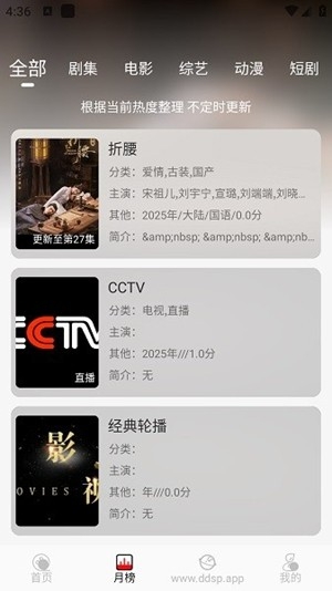 豆丁视频tv电视版