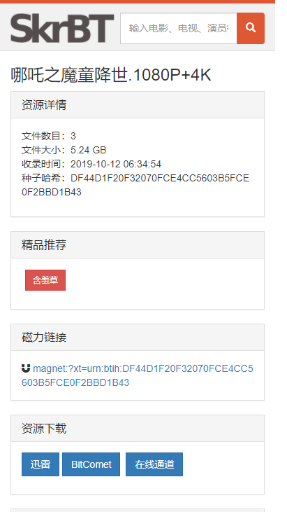 skrbt浏览器苹果版