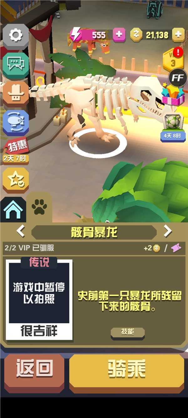 疯狂动物园内置功能菜单