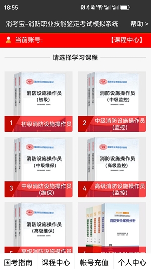 消考宝最新官方版