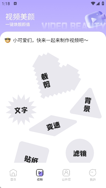 lovart图片编辑器手机版