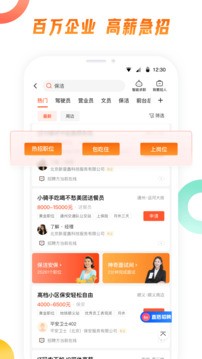 58同城app最新官方版