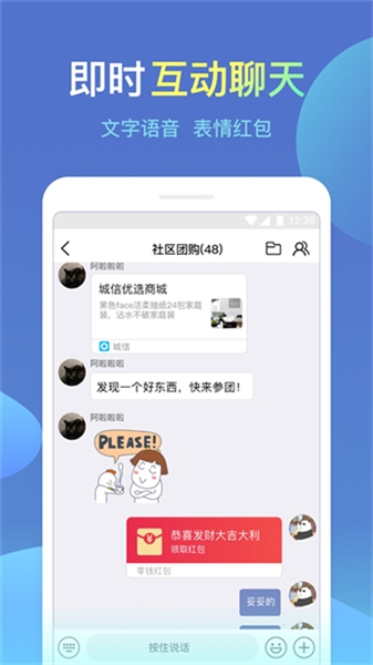 城信app最新版本