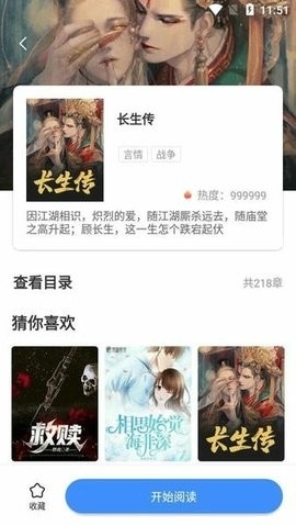 黄桃书屋手机版