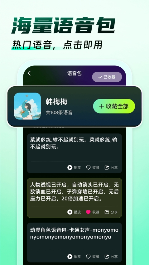免费游戏辅助器手机版