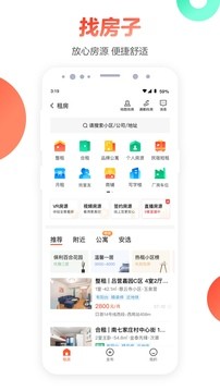 58同城app最新官方版