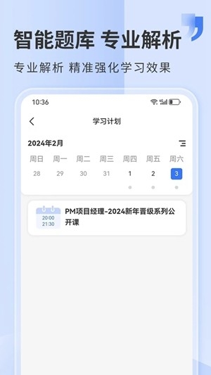 希赛网安卓手机版