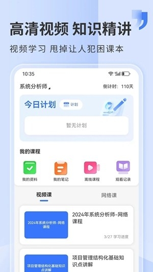 希赛网安卓手机版