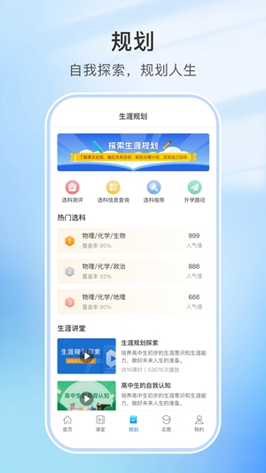 升学指导网官方最新版