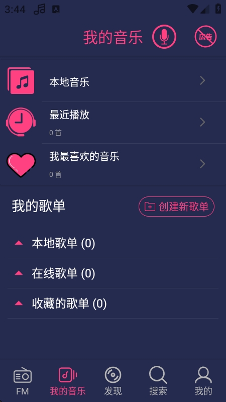 Free Music音乐官方版