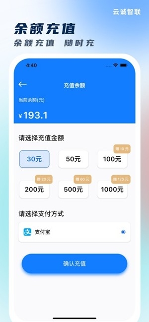 云诚智联安卓手机版