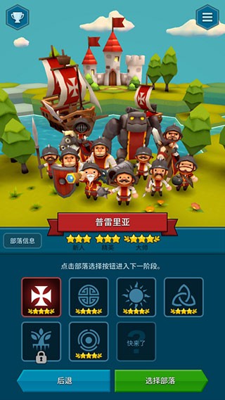 hexonia全部落全兵种解锁
