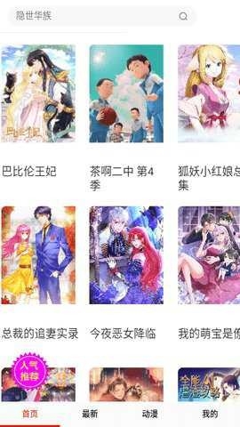 三更韩漫手机安卓版