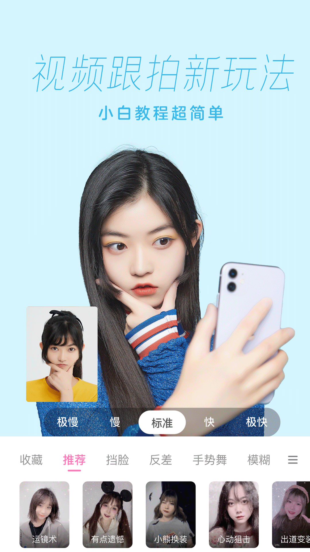 一甜相机2024