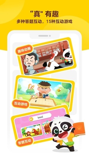 毛豆爱学app官方版