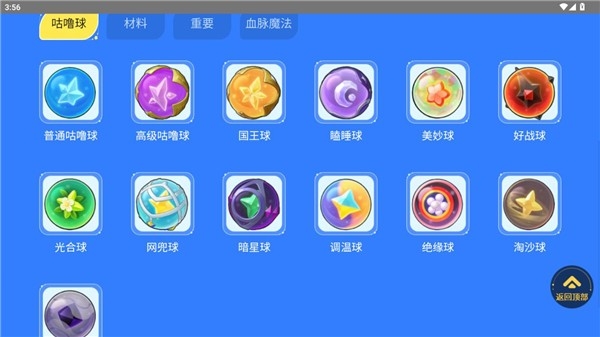 洛克王国世界图鉴工具最新版