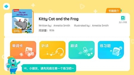 新东方小书童app官方版