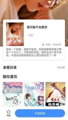黄桃书屋手机版