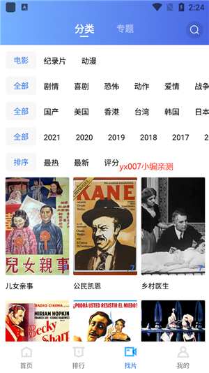 恒星视频免费追剧
