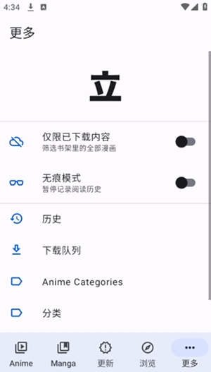 Aniyomi动画源手机版