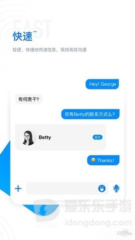 68聊天软件下载官方版