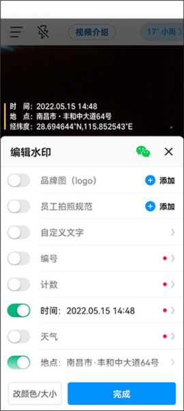 今日相机app使用教程