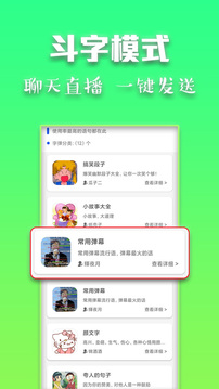 斗字输入法旧版本