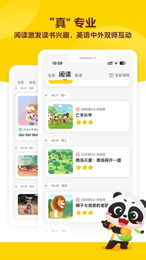 毛豆爱学app官方版