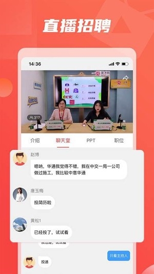 一览职业app手机版