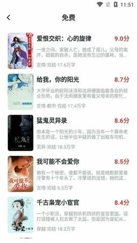 黄桃书屋手机版