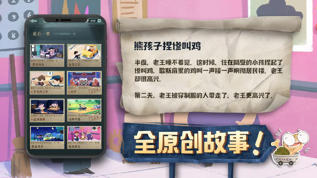 海龟蘑菇汤官方正版