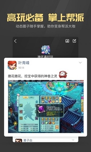 多益战盟官方最新版