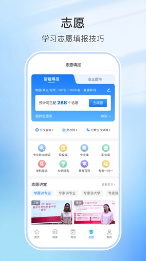升学指导网官方最新版