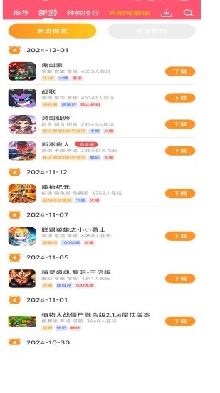 酥萌手游官方正版