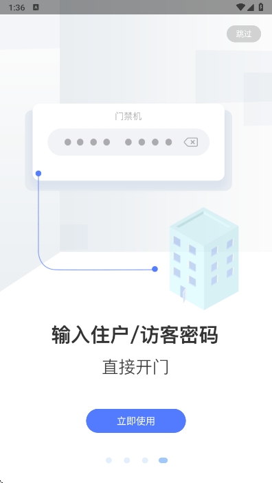 小智社区安卓手机版