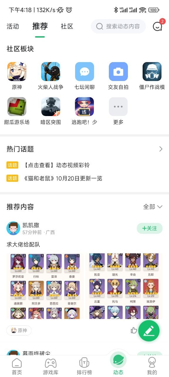 7723游戏盒安装正版