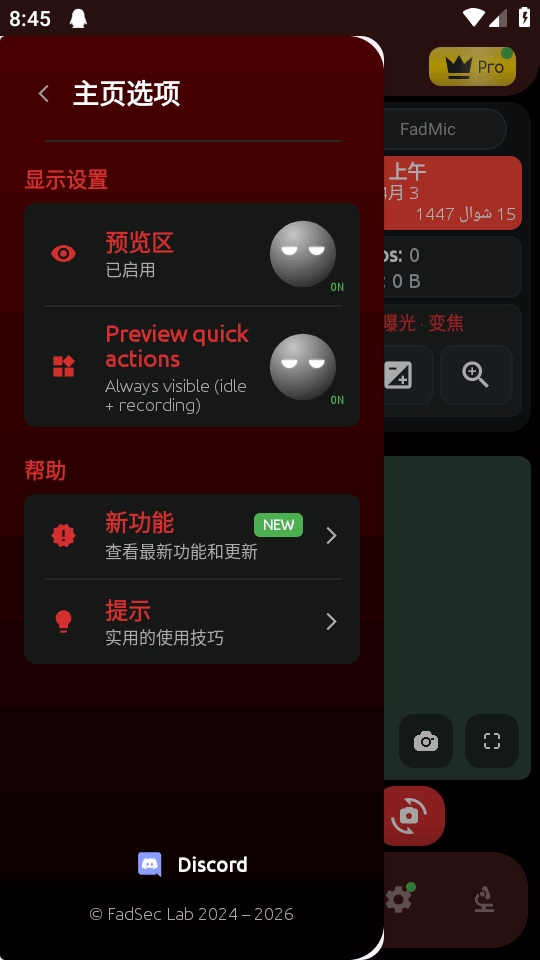 FadCam Beta官方版