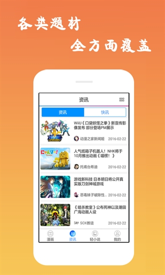 沫子漫画最新版