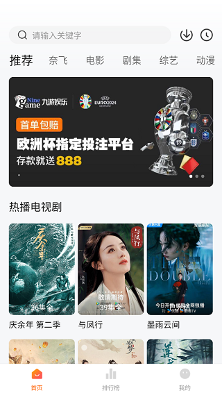 追剧达人2024最新版